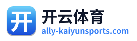 开云体育 - 官方网站首页